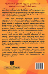 I Dare You - Tamil I Dare You - Tamil