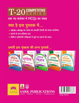 Geography MCQ [HINDI]