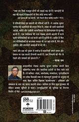 Iss Desh Mein Military Shasan Laga Dena Chahiye