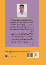 Bade Adeebon ki Bachchon ke liye kahaniyan