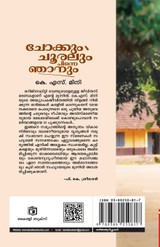 Chokkum Chooralum Pinne Njanum