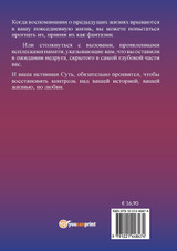 Le Correnti del Fato - versione russa