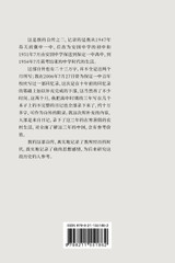 我的中学时代:1947-1954 我的中学时代:1947-1954