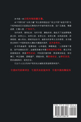 论专制的危害 ---讨专制檄文集 论专制的危害 ---讨专制檄文集