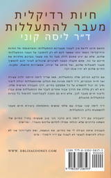 חיות רדיקלית מעבר להתעללות חיות רדיקלית מעבר להתעללות