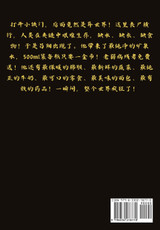 我在丧尸世界开超市:第五部 我在丧尸世界开超市:第五部