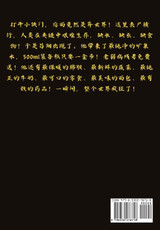 我在丧尸世界开超市：第二部