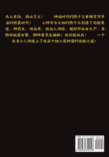 血冲仙穹:第一部 血冲仙穹:第一部