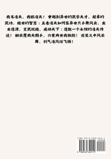 凌天传说：第一部