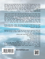עץ חיים שער ג  פרק ג - Sefer Etz Chaim Gate 03 Chapter 03 עץ חיים שער ג  פרק ג - Sefer Etz Chaim Gate 03 Chapter 03