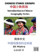 Chinese Ethnic Groups