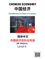 Chinese Economy Chinese Economy