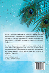 Sahaj Gita Sahaj Gita