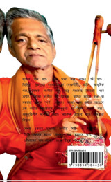 Dhulor Gana Dhulor Gana