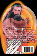 Bhrigu Bhrigu