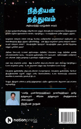 Nithiyan Philosophy Tamil Edition Nithiyan Philosophy Tamil Edition