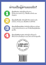 Naughty Monkey / ລີງນ້ອຍຂີ້ດື້