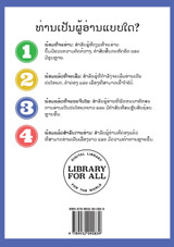 Sport Rugby / ກິລາຣັກບີ້