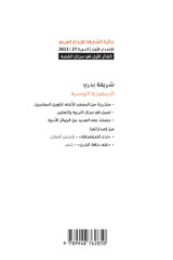 رماد البنفسج