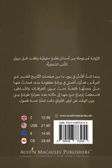 أبناء الشمس أبناء الشمس
