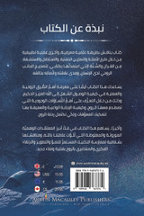 رحلة الروح الجديدة رحلة الروح الجديدة