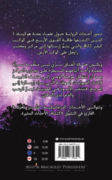 شر من كوكب كبلر