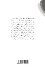 التخييل في الشعر العربي المعاصر - مقاربة في خطاب النقد وخطاب الشعر التخييل في الشعر العربي المعاصر - مقاربة في خطاب النقد وخطاب الشعر