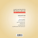 حديقة جدي بلال