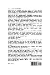 አንቺና እኔ (የግጥሞች ጉልማ)