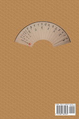 甲骨存真 金石留痕Modern Tracings of Oracle Bone and Bronze Age Inscriptions