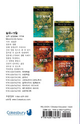 Word and Life Luke Korean Word and Life Luke Korean