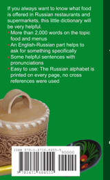 Russian-English dictionary for Food & Menus