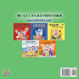 I Love to Brush My Teeth (Japanese edition) I Love to Brush My Teeth (Japanese edition)