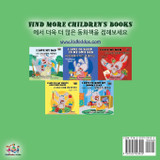 I Love to Brush My Teeth (English Korean Bilingual Book) I Love to Brush My Teeth (English Korean Bilingual Book)
