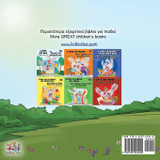 Being a Superhero (Greek English Bilingual Book) Being a Superhero (Greek English Bilingual Book)