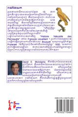 ពណ៌នៃសេក