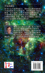 宇宙的顏色 宇宙的顏色