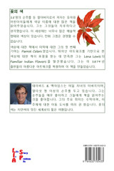 꽃의 색
