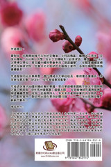 Blossoming of the Red Plum Tree