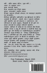 Ishvar ko marte dekha hai! / ईश्वर को मरते देखा है ! Ishvar ko marte dekha hai! / ईश्वर को मरते देखा है !