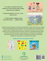 A Wild Day at the Zoo - Russian Edition