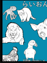 Animals A Japanese Coloring Book For Adults And Kids Animals A Japanese Coloring Book For Adults And Kids