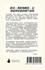 政治