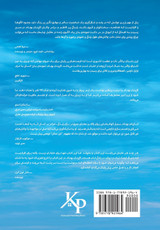 دیدار با سرنوشت