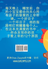 我爱上帝 我爱上帝