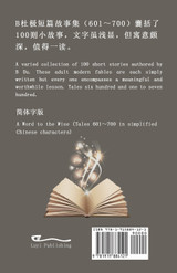 B杜极短篇故事集（601～700）（简体字版）
