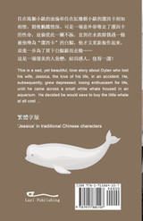 潔西卡（繁體字版）