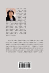 一位病毒学者的疫情手记 一位病毒学者的疫情手记
