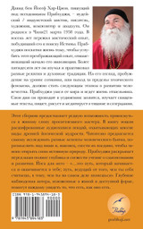 What is, as it is  - Satsangs with Prabhuji translated to Russian