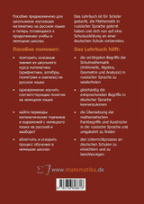 Grundlagen der Mathematik für Schüler in russischer und deutscher Sprache Grundlagen der Mathematik für Schüler in russischer und deutscher Sprache